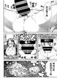 [Suzuki Kyoutarou] Binbou Musuko to oreijou (COMIC Aun 2014-06) [Chinese] [無邪気漢化組×Will有愛漢化]
