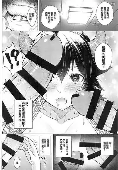 Oku-san no Oppai ga Dekasugiru no ga Warui! 4 | 都怪太太的胸部實在太大了! 4