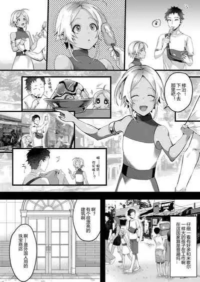 [Inarizushi (Omecho)] Parastic Blue [Chinese] [黑暗月光石] [Digital]