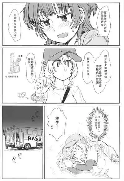 (Enkan no Kotowari 14) [Butazuraya Seinikuten (Mikan no Kawa Houchikai no Shinsei)] Bus de Iku Ippaku Mikka Idol Fes no Tabi |公交高潮♡三天一晚偶像演唱會之旅(Puella Magi Madoka Magica Side Story: Magia Record) [Chinese]
