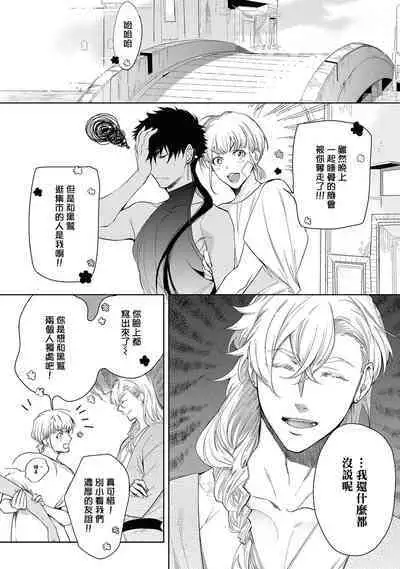 Sahara no Kuro Washi 2 side Alkil | 撒哈拉的黑鹫2 雨夜的月亮 前篇