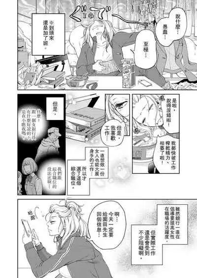 将妳的一切全部拥入怀中~交往0日、立刻结婚！？~  01-17 Chinese [拾荒者汉化组]