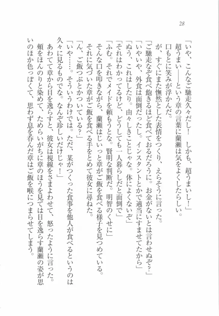 サムライメイド