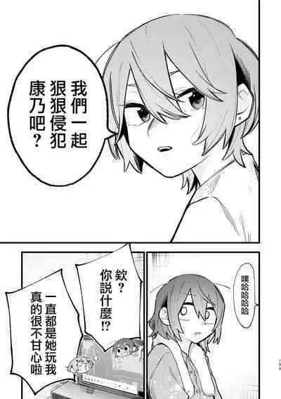 Share House ～DOKIDOKI ！？ 3P Yuri SEX 2 | 合租房屋心跳加速！？3P百合SEX 2