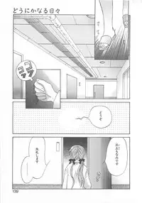 [Amanatsu Makoto] Milk Shake