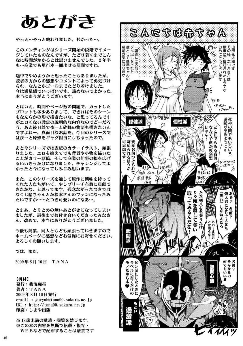 Aki-Akane -Sequel 2-