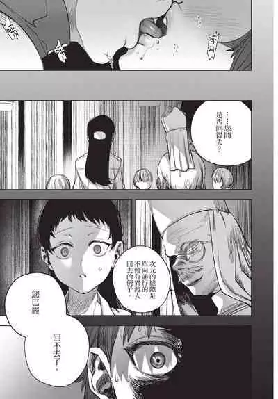 Isekai Trip Saki de Tasuketekureta noha , Hitogoroshi no Syounenn deshita. Gehan | 在異世界旅途中拯救我的是一名少年殺手