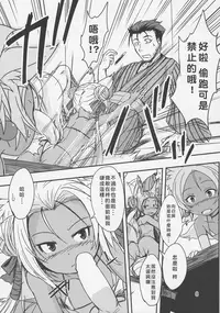 (C92) [Tanmatsu Ijou (BadHanD)] Souko no Tobari Sono Go [Chinese] [好野尻漢化]