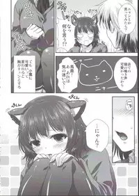 (C83) [Analog Store (Gomatamago)] Yozora Neko Overrun (Boku wa Tomodachi ga Sukunai)
