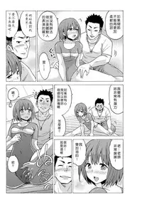 [MoTaro, Murayamamon] Time Stopyu! ~Jikan wo Tomete Rea-Juu Hamehame~ (1~4) [Chinese] [Den個人漢化]