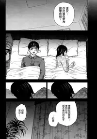 [Shikishiro Konomi] Netoraserare | 虛假的寢取 Ch. 12-14 [Chinese] [無邪気漢化組]