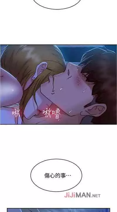 【周六连载】不良女房客（作者：Overlab studio） 第1~25话