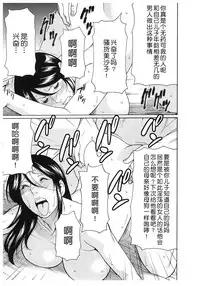 [Takasugi Kou] Ingi no Hate 2 [Chinese] [月之废墟汉化]