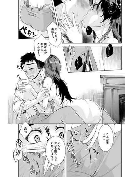 Young Comic 2021-03