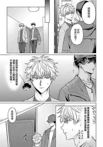 用你的眼睛来揭露我吧 01