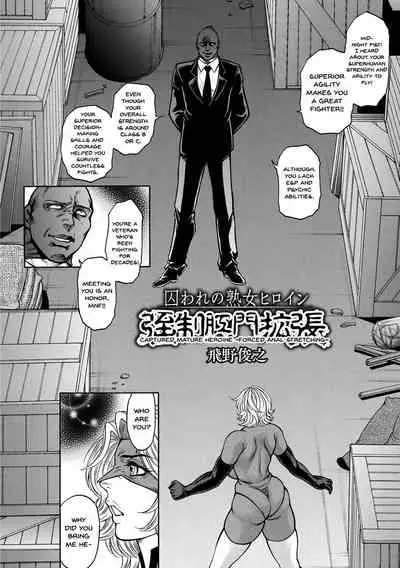 [Amazon] Shittsui -Niku Benki Danchou- | The Fall ~Cumdump Boss~ (Tatakau Heroine ga Tetteiteki ni Ryoujoku Sarete Haiboku Akume Vol. 1) [English] {Doujins.com} [Digital]