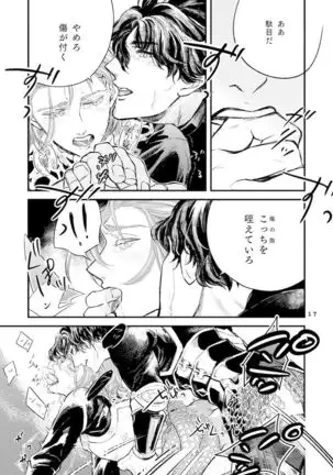 Sono Kawa wo Watare