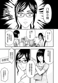 [Azuma Taira] Onee-san no Junai Karte [Chinese] [脸肿汉化组] [Digital]