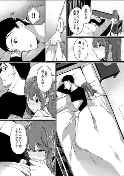 放課後の屋上で「やだ…イクッ」～彼氏の近くで、イジられ濡れて寝取られて～