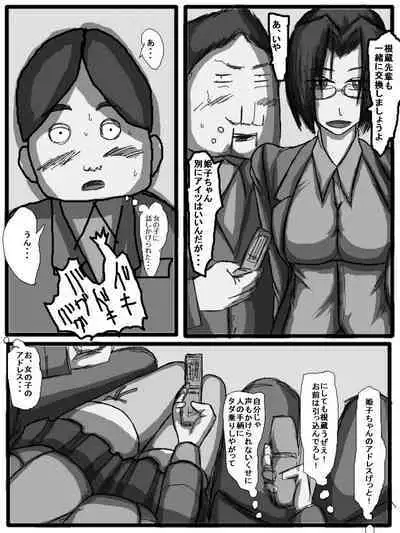 性爱日