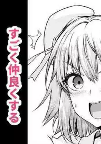 [Ankoman] XX Onee-san, Astolfo to Nakayoku Suru (Fate/Grand Order) [Chinese] [黎欧x苍蓝星汉化组]