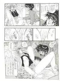 (C49) [Studio Katsudon (Various)] Kyouetsu Shigoku (Various)