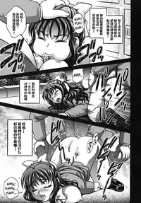 (C72) [Kuroyuki (Kakyouin Chiroru)] Milk Hunters 6 (Futari wa Precure) [Chinese] [罗洁爱儿个人汉化]