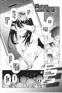 [Ootori Ryuuji] Eroge Master no Ore ga Sanjigen Kouryaku ni Honki o Dashita Ken | 色情遊戲高手的我對三次元攻略也認真起來的事件 [Chinese]