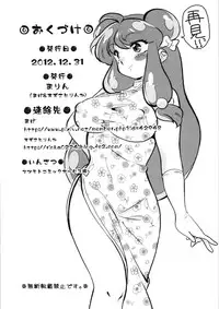 (C83) [Marin (Suzusato Rinka, mage)] Zutto Mae kara Wo Ai Ni (Ranma 1/2)