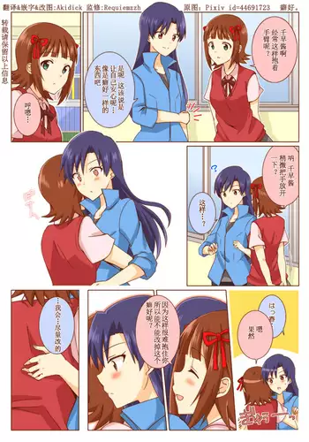 1个转发让关系不好的异性恋少女们接吻1秒系列③-要试着同居一段时间吗？