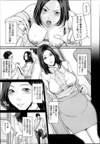 [Maimu Maimu] Mother Complex Ch.1-2
