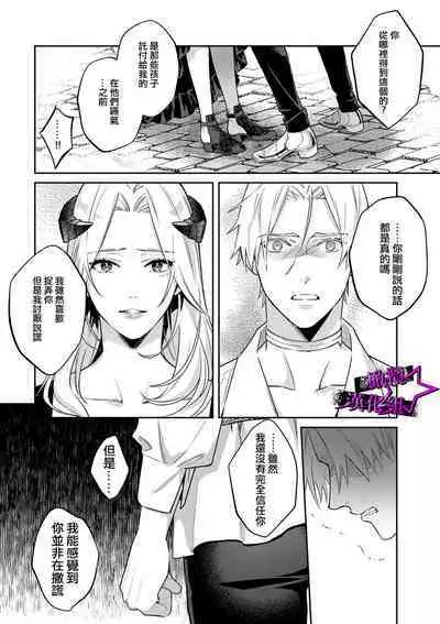 [Shidatsu Takayuki, Sekka] Kukkoro Knight ~Seinaru Kishi wa Kuroki Yoroi o Mi ni Matou~ Ch.1-7 | 呜!杀了我☆～身披漆黑铠甲的圣骑士～01-07话 [Chinese] [橄榄汉化组]