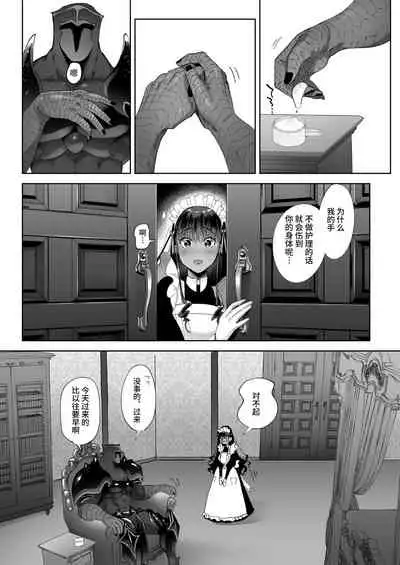 Kiss Shicha Dame? | 亲吻绝对不行哦?