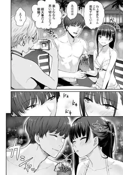[Benimura Karu] Boku dake ga Sex Dekinai Ie [Digital]