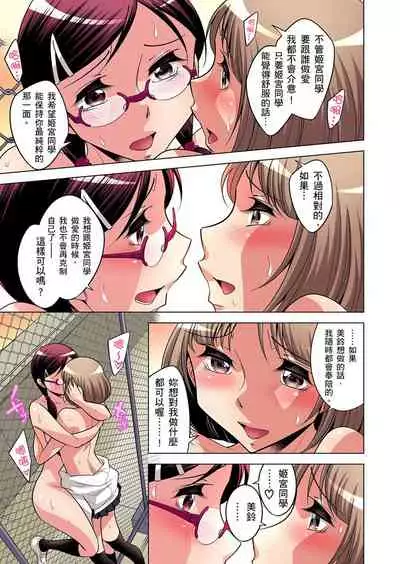 Zetsumetsu Kigu Danshi ~ Boku no Kokan ga Nerawareru Wake | 瀕臨絕種的男子～所有人都在覬覦我的小弟弟 Ch.1-23