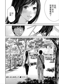 [Shikishiro Konomi] Ayamachi、Hajimemashite Ch. 1-13 [Chinese] [漢化組漢化組xFoxglove]