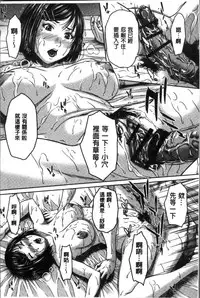 [Ueno Naoya] Hamekano Chijo to Retsujou Diary - Diary of Slut & Inferiority | 戳插女友 痴女與劣情的淫亂日記 [Chinese]