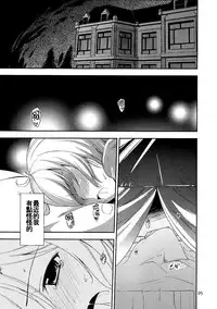 (Kouroumu 7) [Natsu no Umi (Natsumi Akira)] Urakoi 2 (Touhou Project) [Chinese] [oo君の個人漢化]