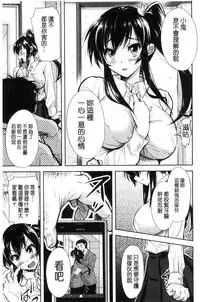 [Shirono Mahiro] Yokumakezuma no Sukebegao | 縱欲之妻的淫亂本性 [Chinese]