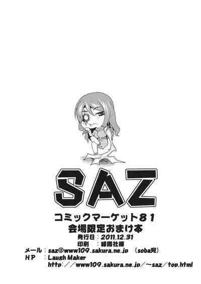 (C81) [SAZ (soba)] Amakusa Moyou na A7√% (Toaru Majutsu no Index) [Chinese] [经验为0和不懂日语却想看汉化所以自己汉化的个人汉化组]