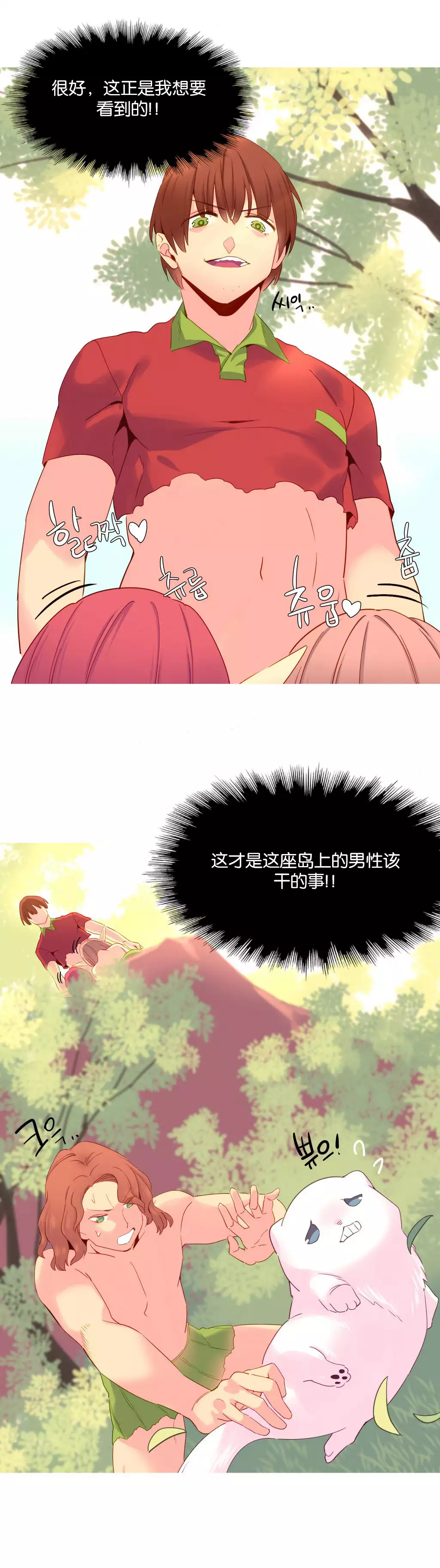 A World that I Rule | 我统治的世界 Ch.1-25
