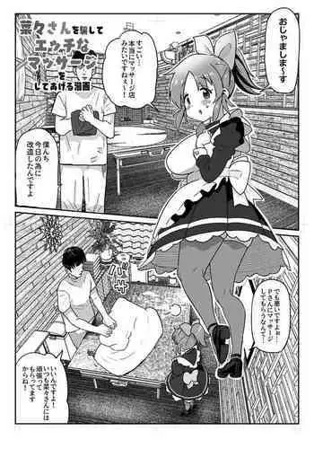 Chijo Wakusei Ch.2
