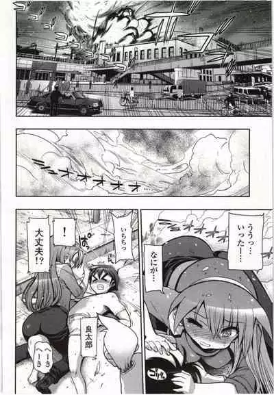 Konoyo o Hana ni Suru Tame ni - To Make This World A Flower vol. 1