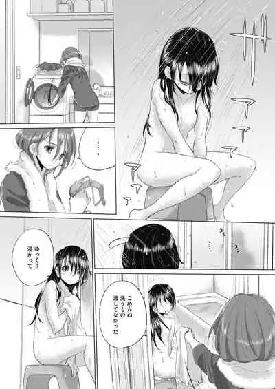 [Kurogane Kenn] Tae-chan to Jimiko-san ch 18-27