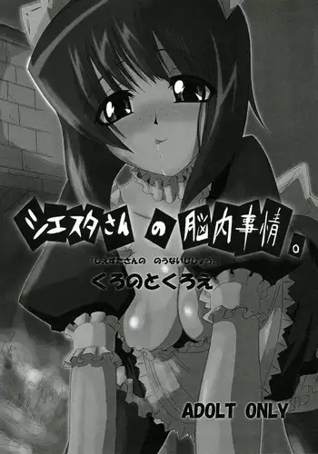 [C.R's NEST (C.R)] Siesta to Ofuro ni Hairitai (Zero no Tsukaima)