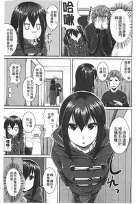 [Satsuki Imonet] LOVE Kome | LOVE塞滿滿❤  [Chinese]