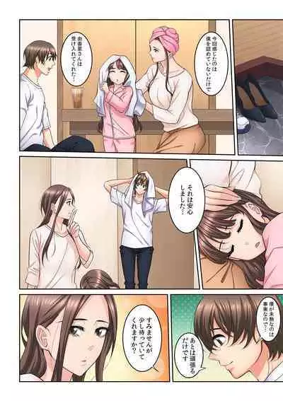 Tonari no Hitozuma ni Furin Sonyuu!?~ Amai Kaori ni Hamarisou…