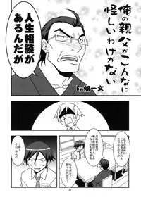 (C79) [Circle Credit (Benjamin, Akikan, Muichimon)] Ore no Imouto to Kuroneko to Jimiko to ato, e-to… (Ore no Imouto ga Konna ni Kawaii Wake ga nai)