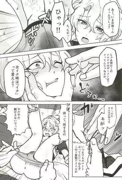 Ochiru.