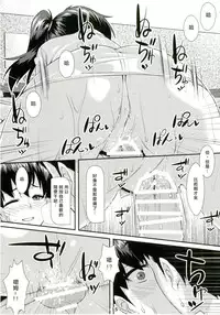 [angelphobia (Tomomimi Shimon)] Kaga Soap (Kantai Collection -Kancolle-) [Chinese] [CE家族社] [Digital]
